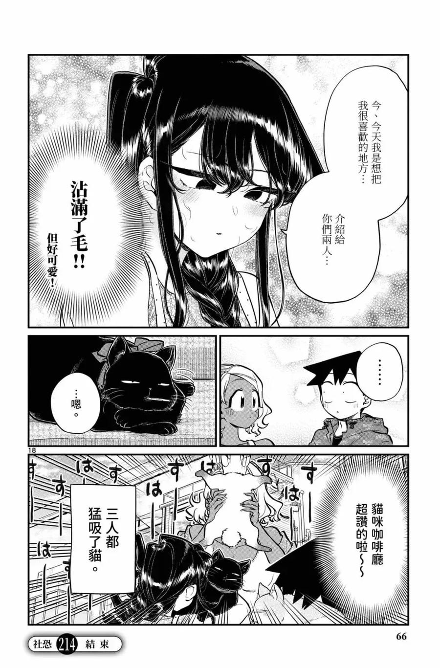 第67页