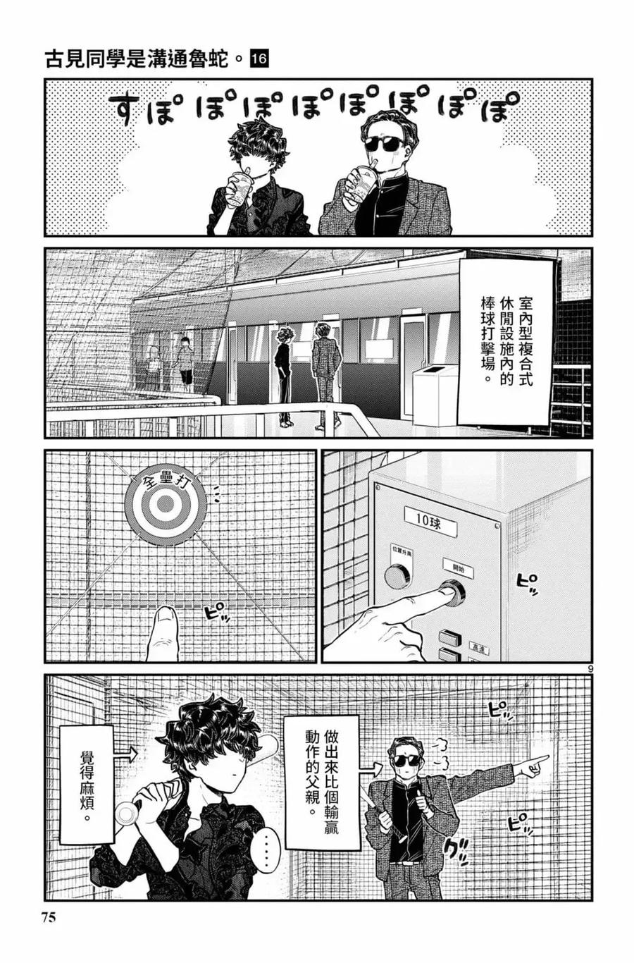 第76页