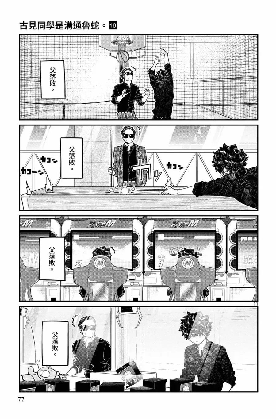 第78页