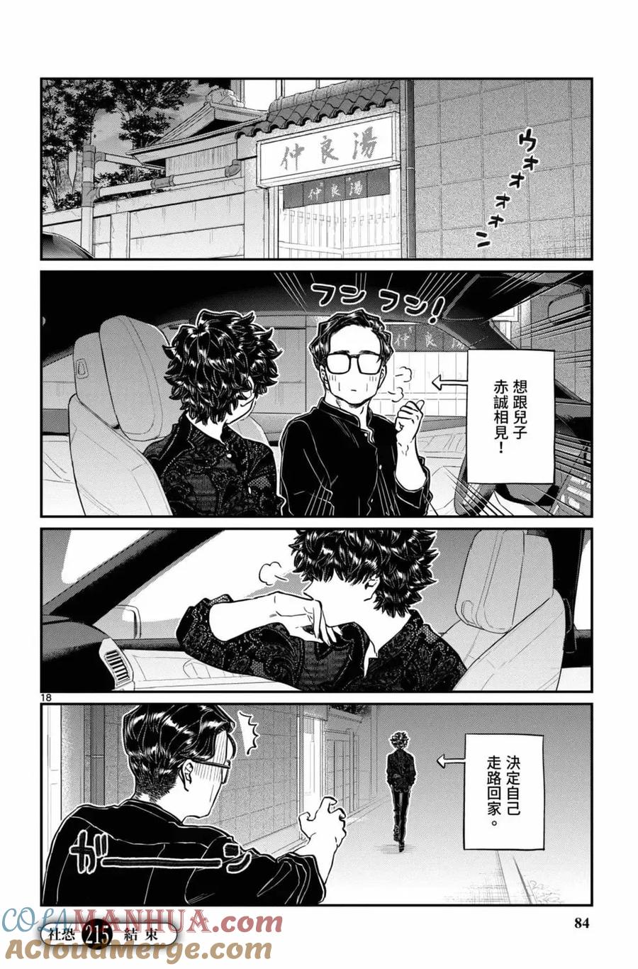 第85页