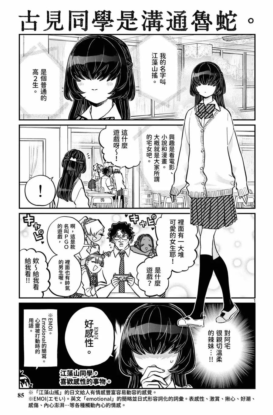 第86页