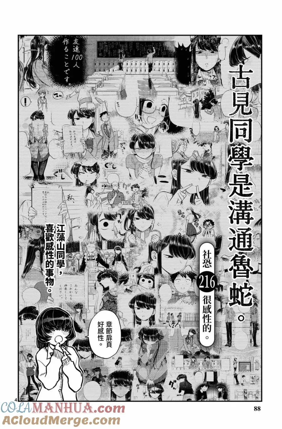 第89页