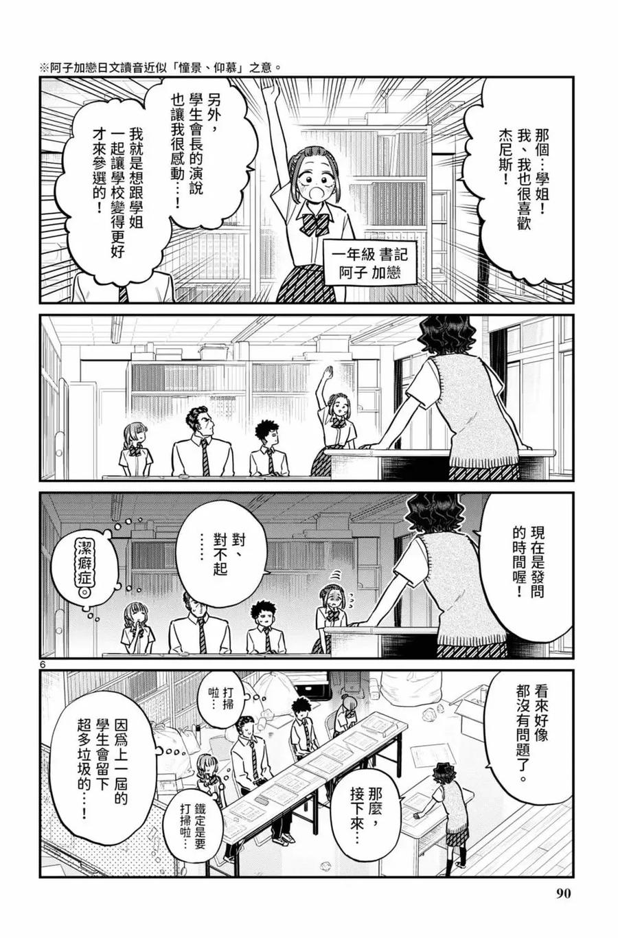 第91页