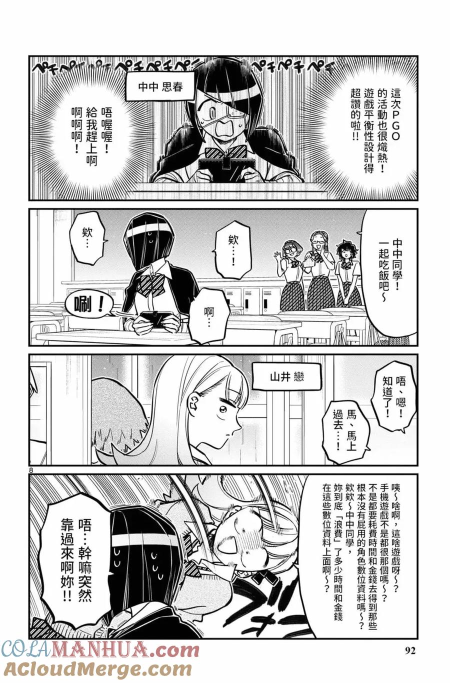 第93页