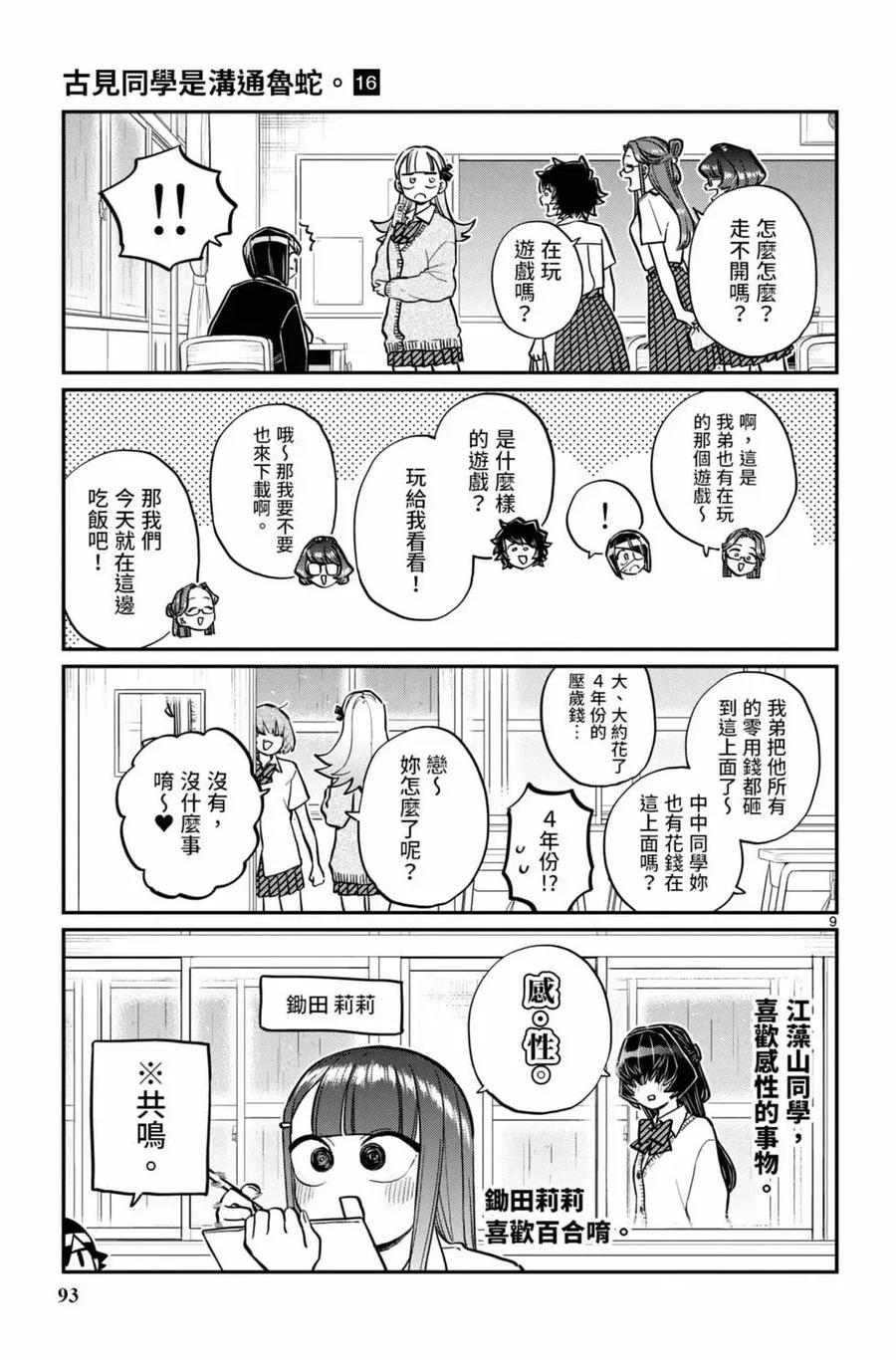 第94页