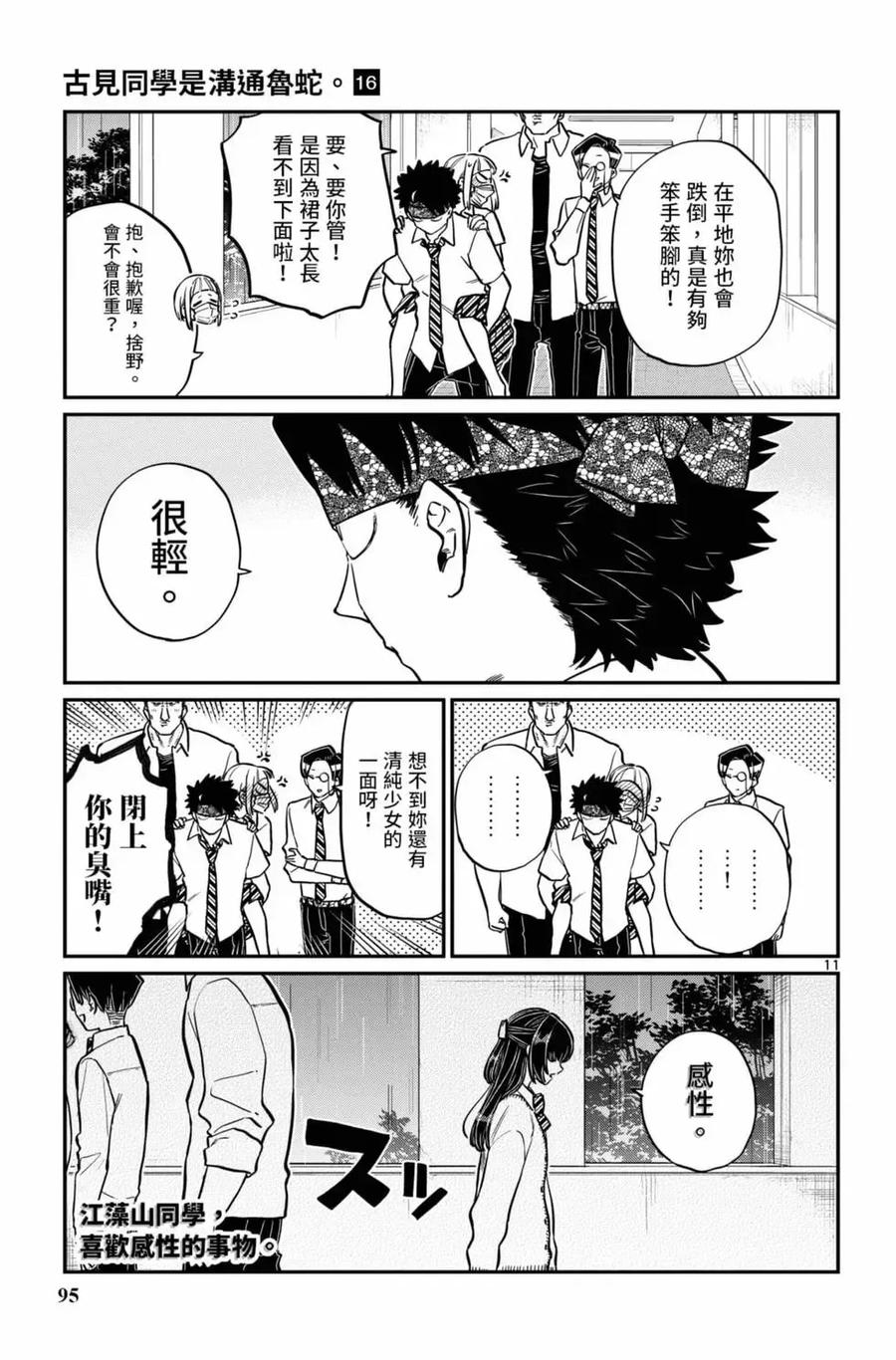 第96页