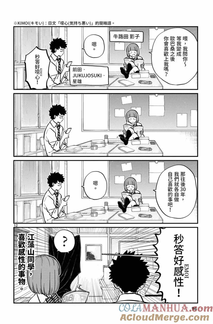 第97页