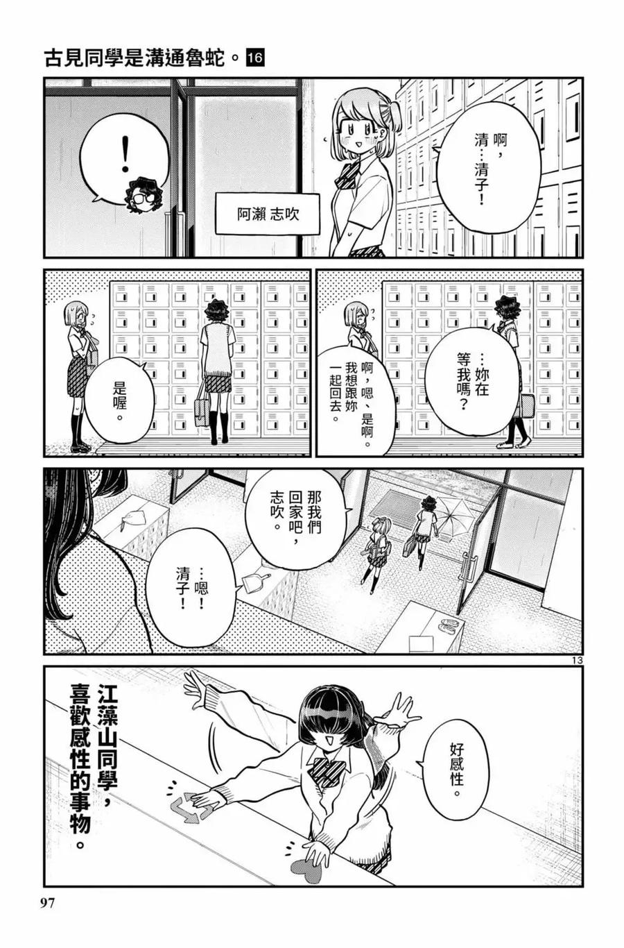 第98页