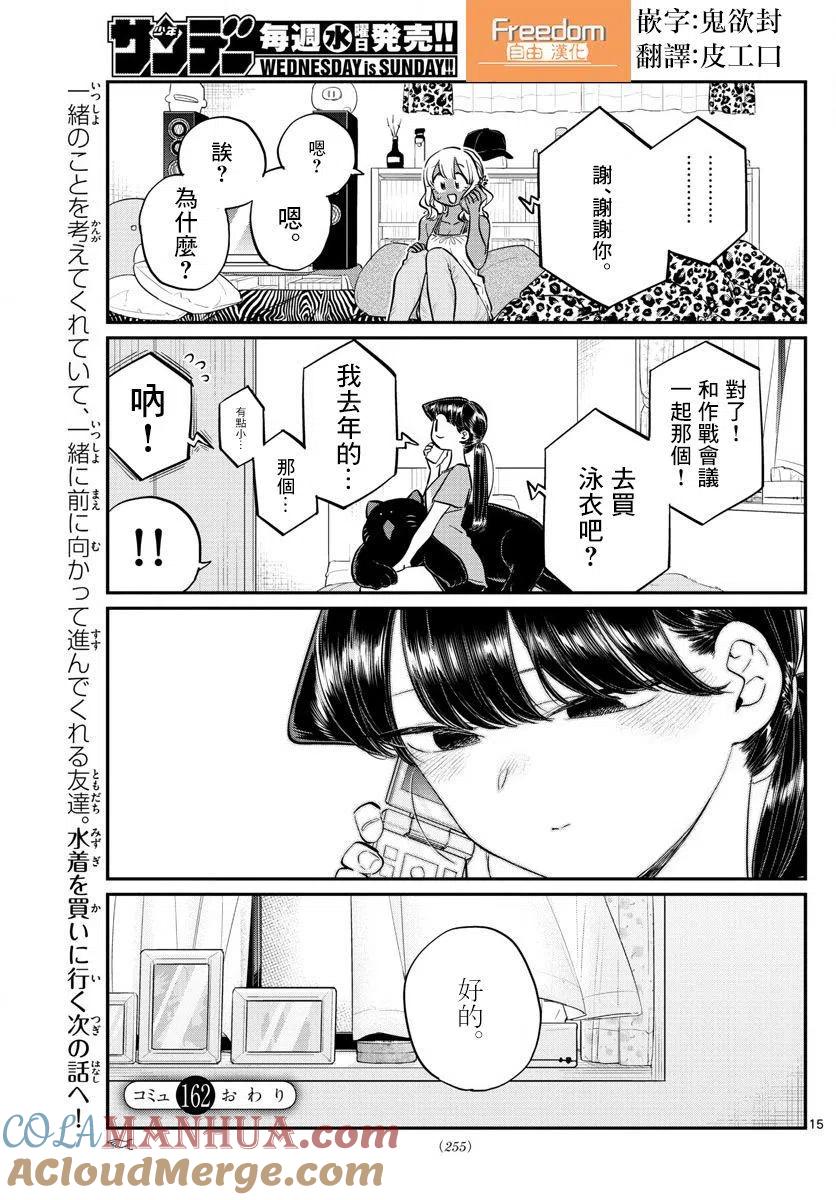 第15页
