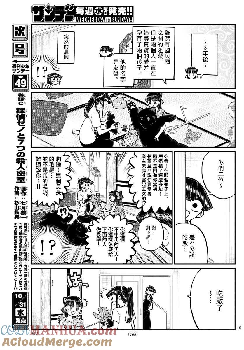 第15页