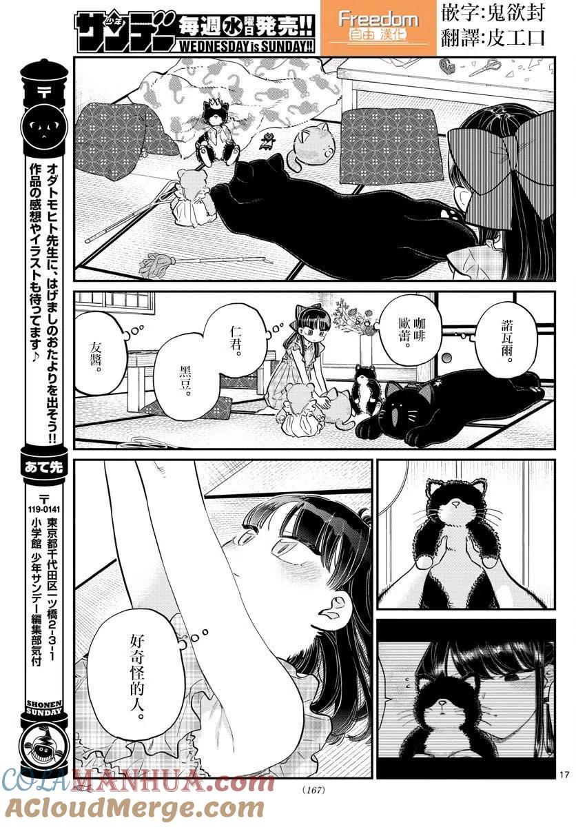 第17页
