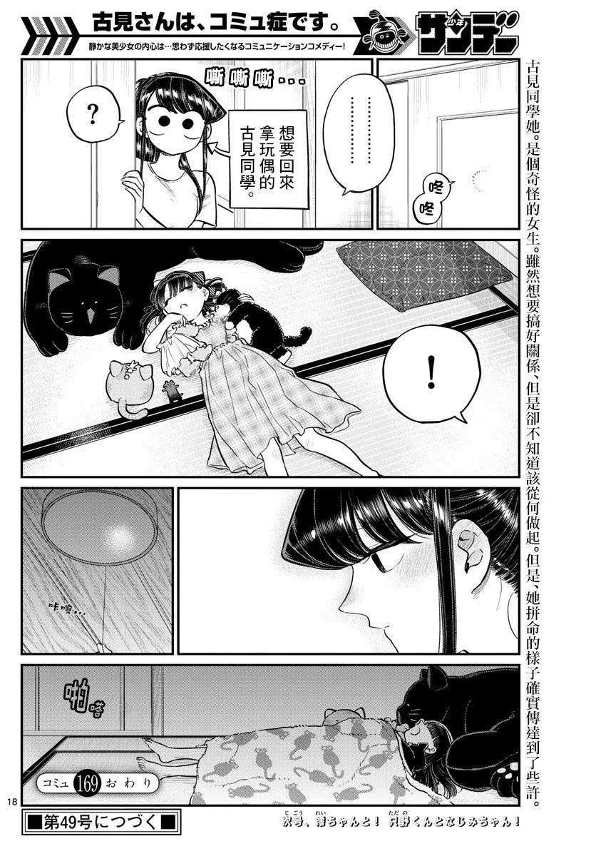 第18页