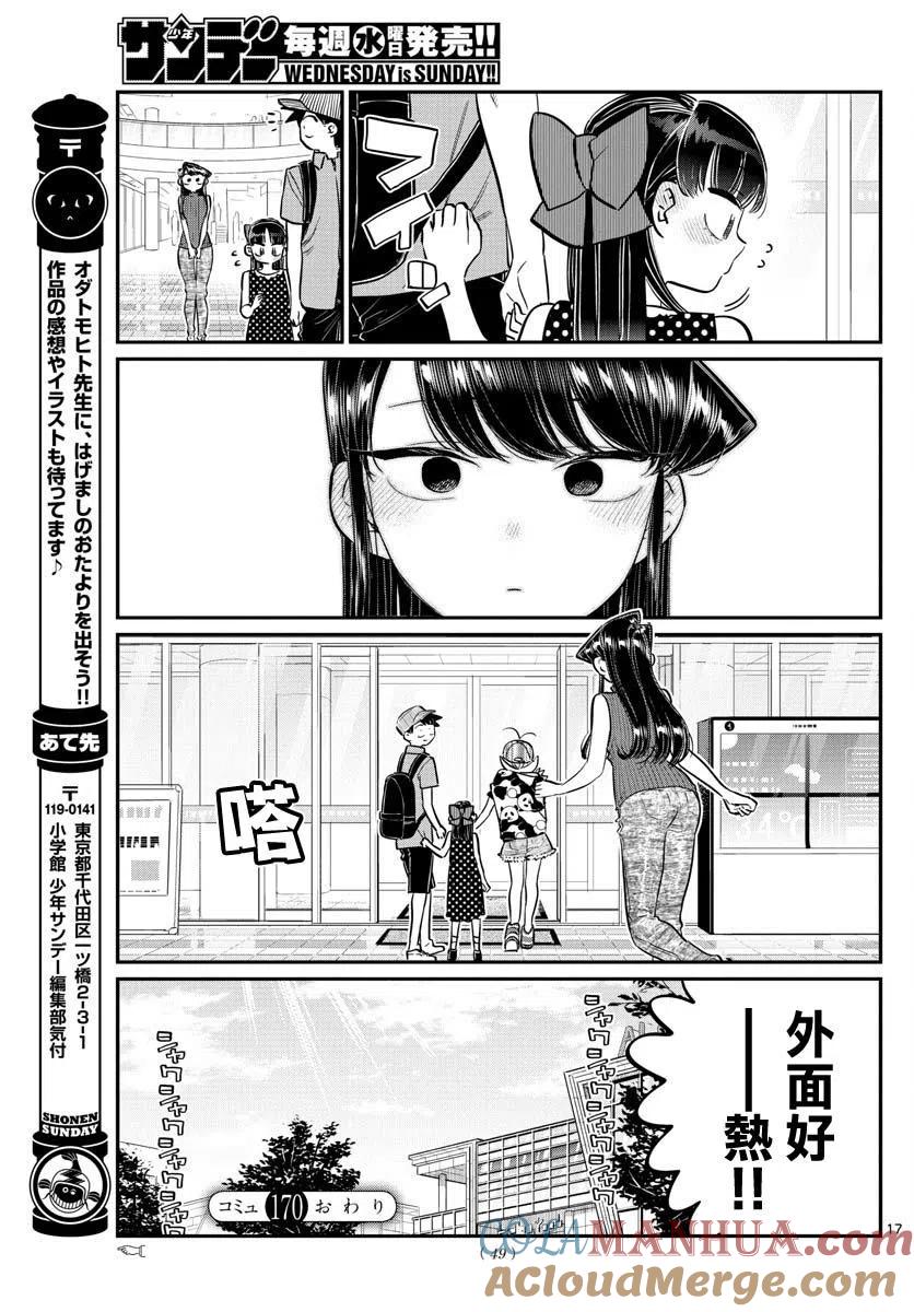 第17页