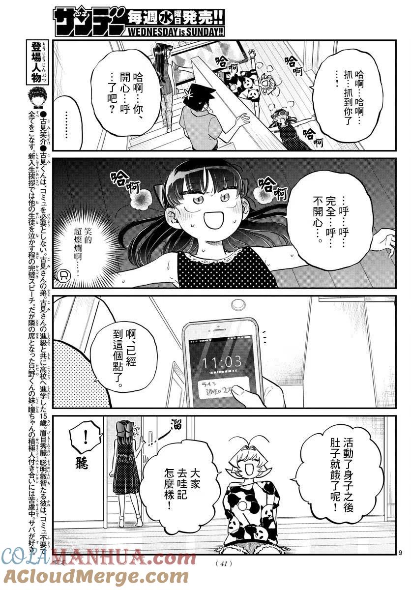 第9页