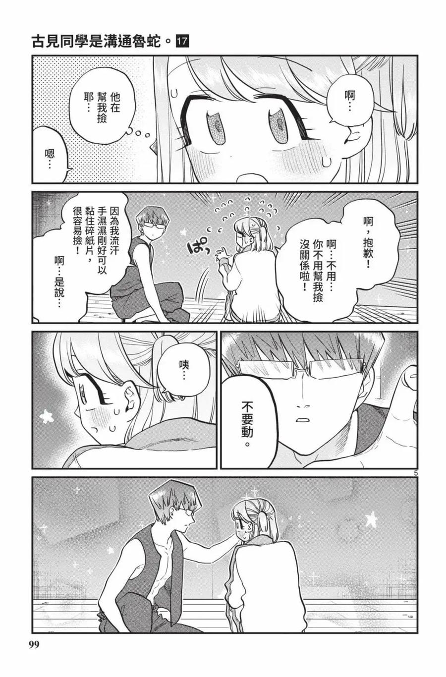 第100页
