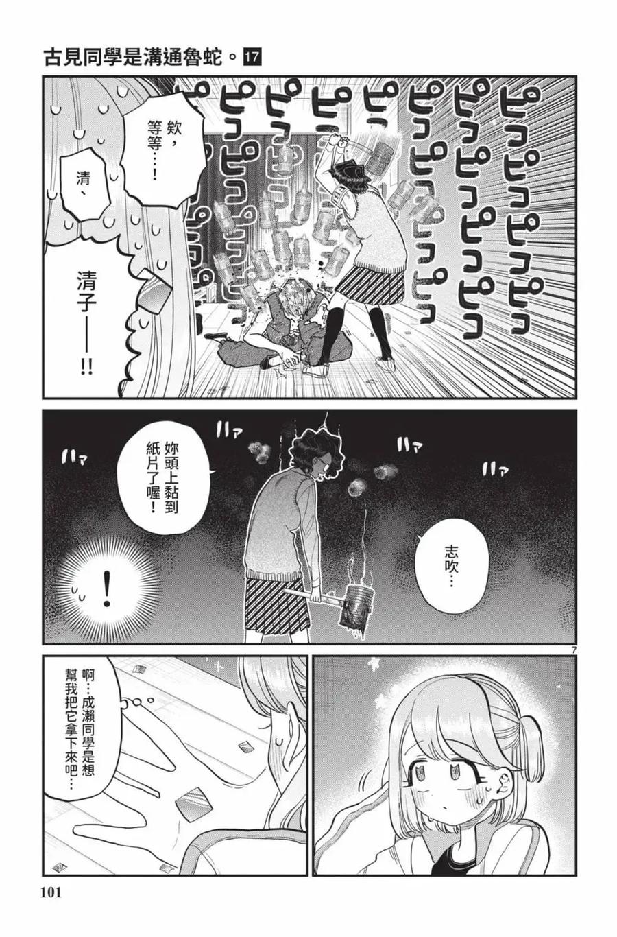 第102页