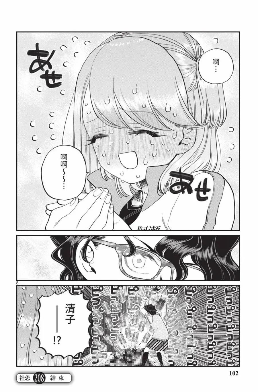 第103页
