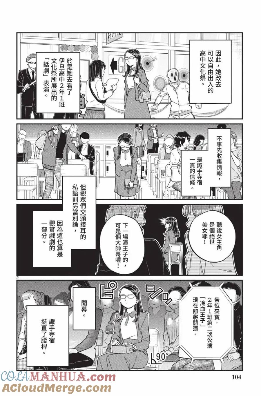 第105页