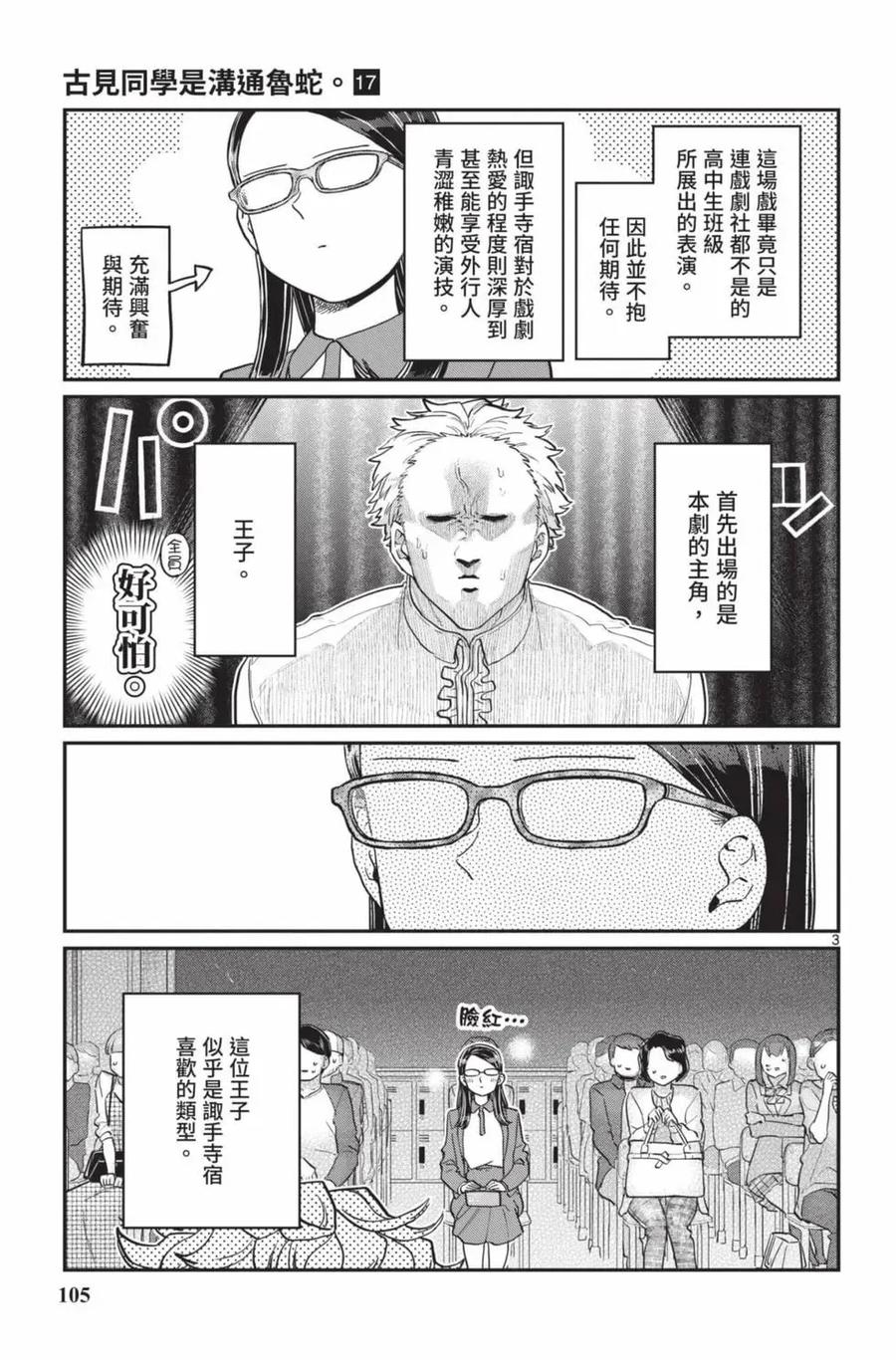 第106页