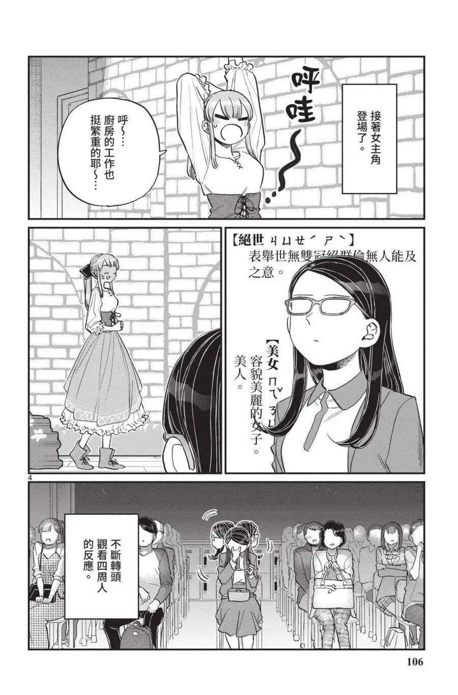 第107页