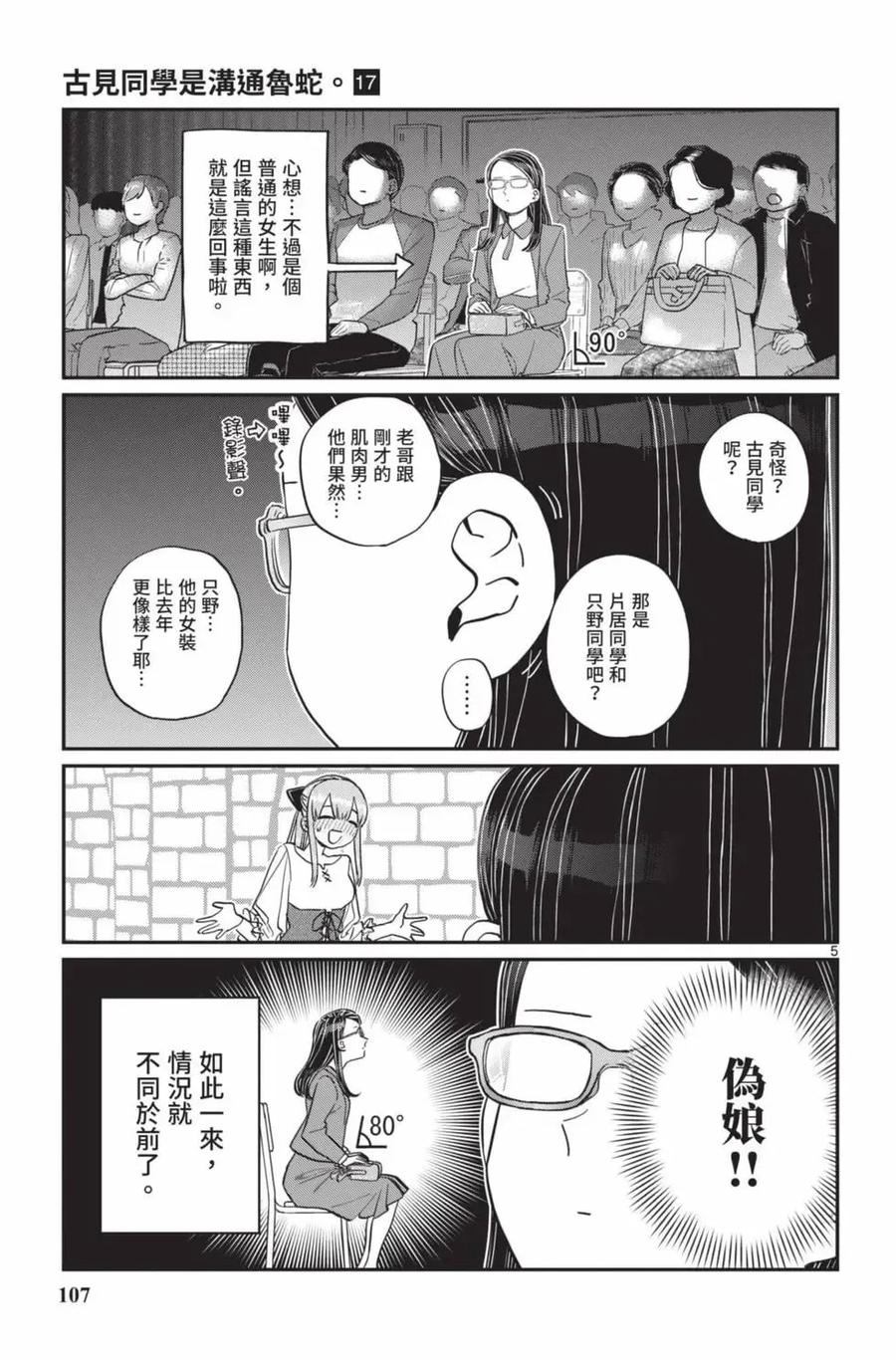 第108页