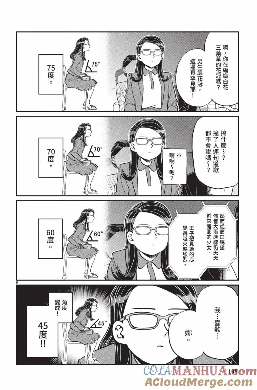 第109页