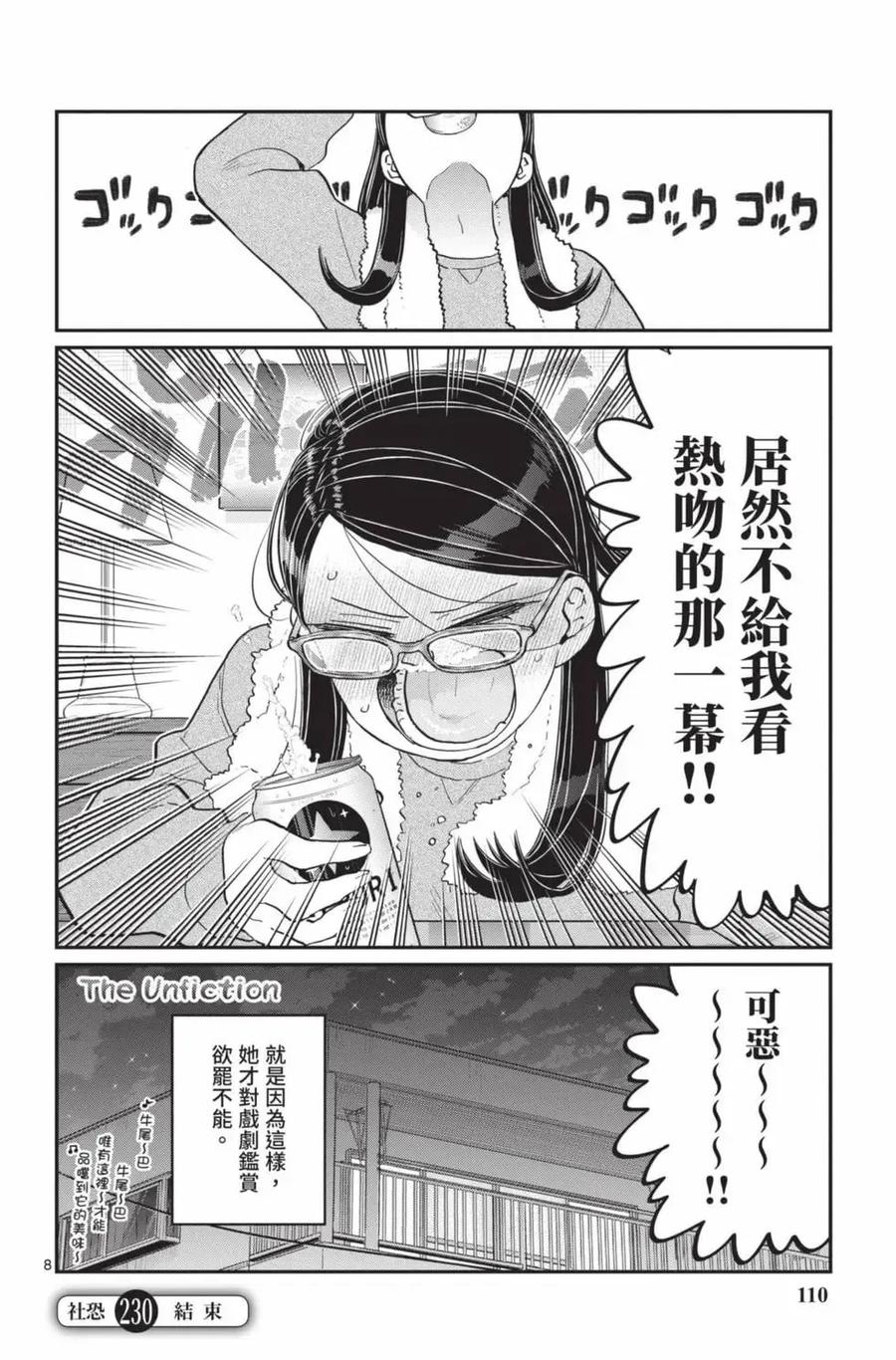 第111页