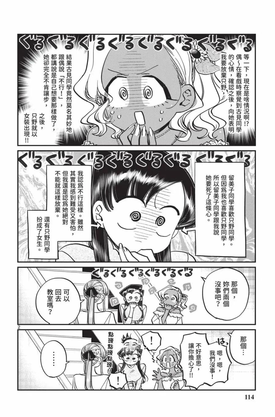 第115页