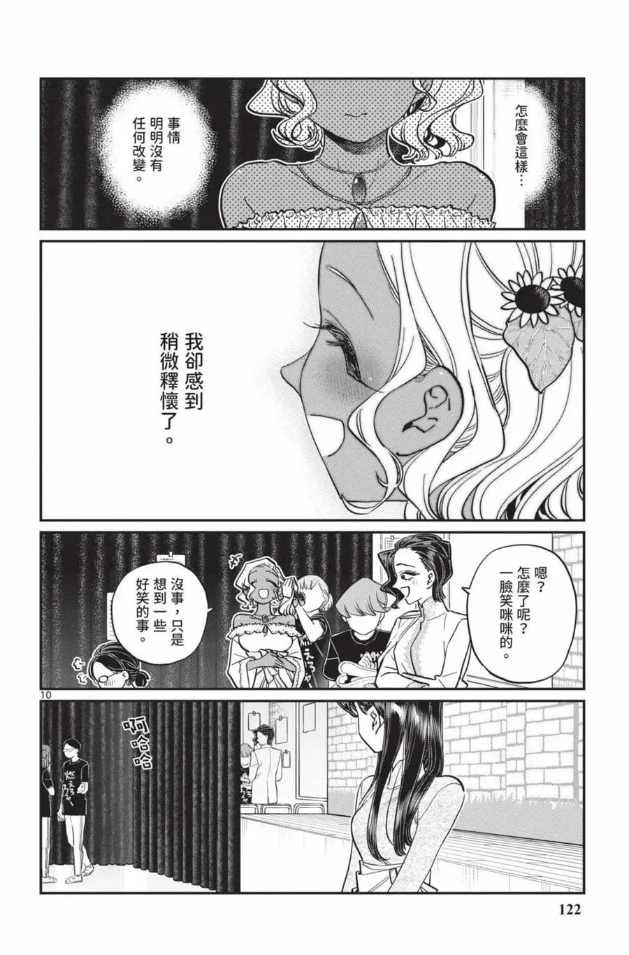 第123页