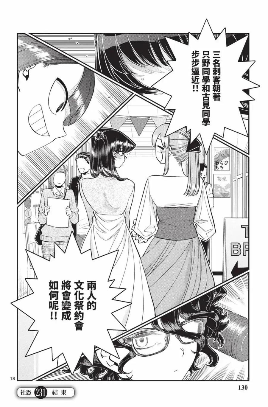 第131页