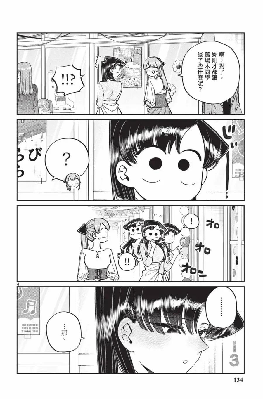 第135页