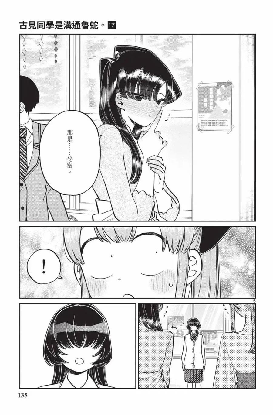 第136页