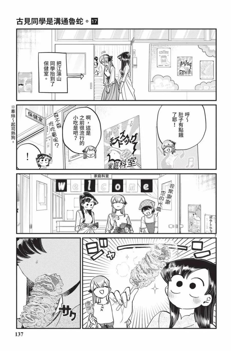 第138页