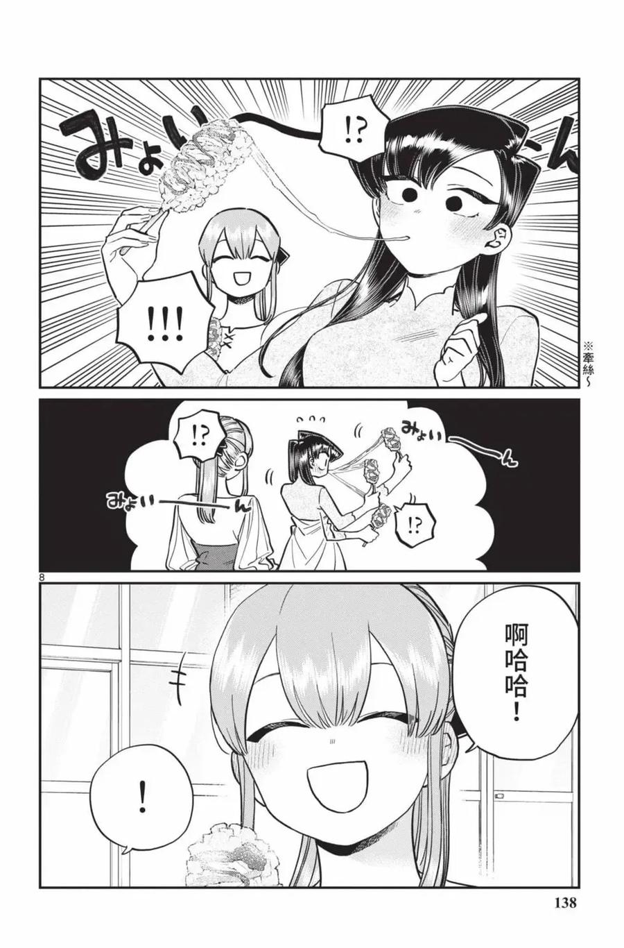 第139页
