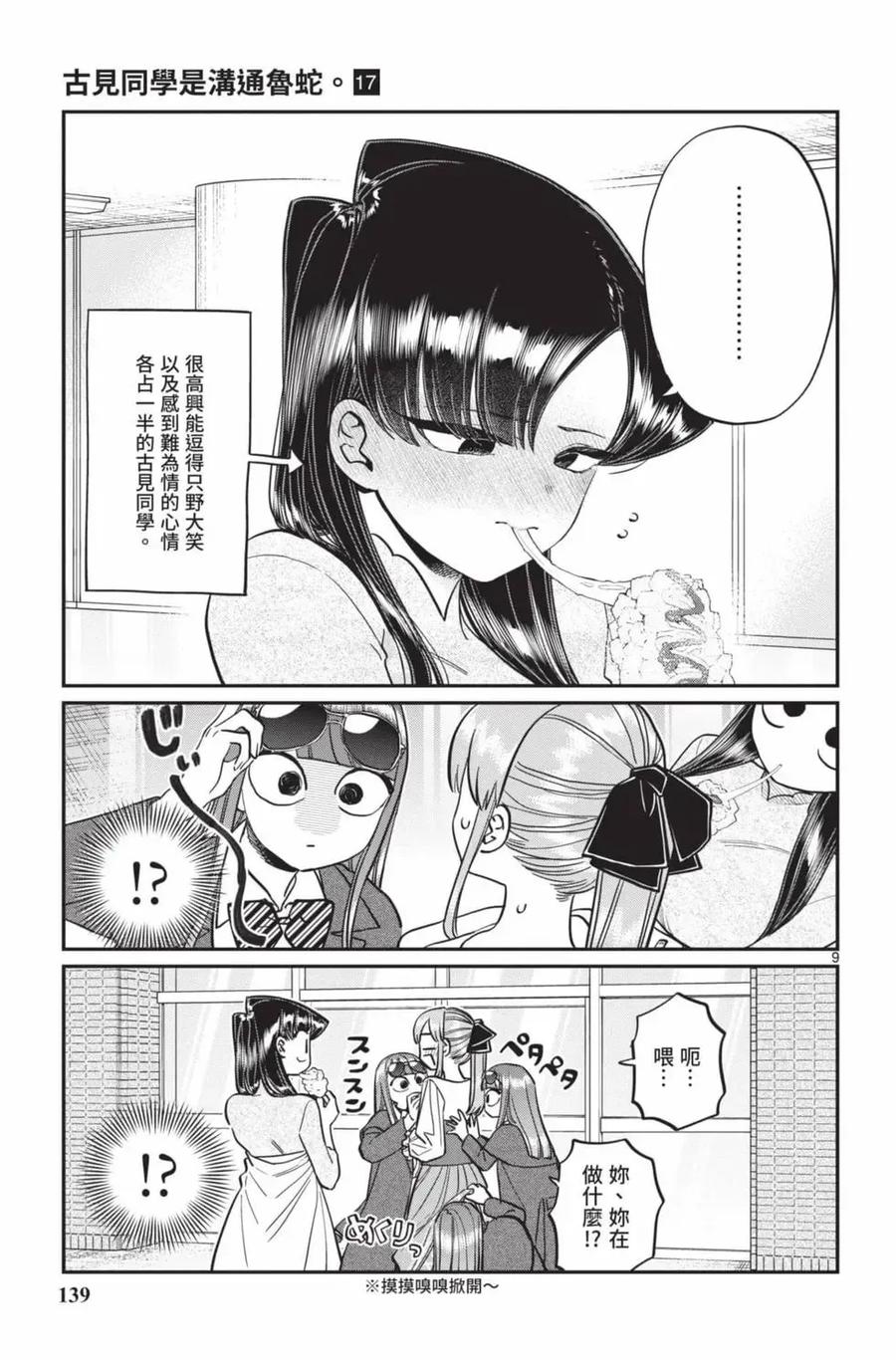 第140页