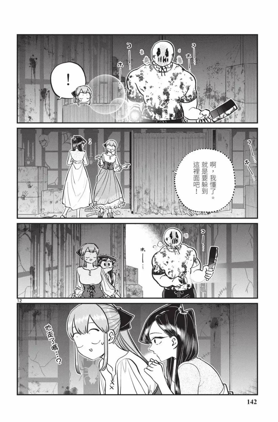 第143页