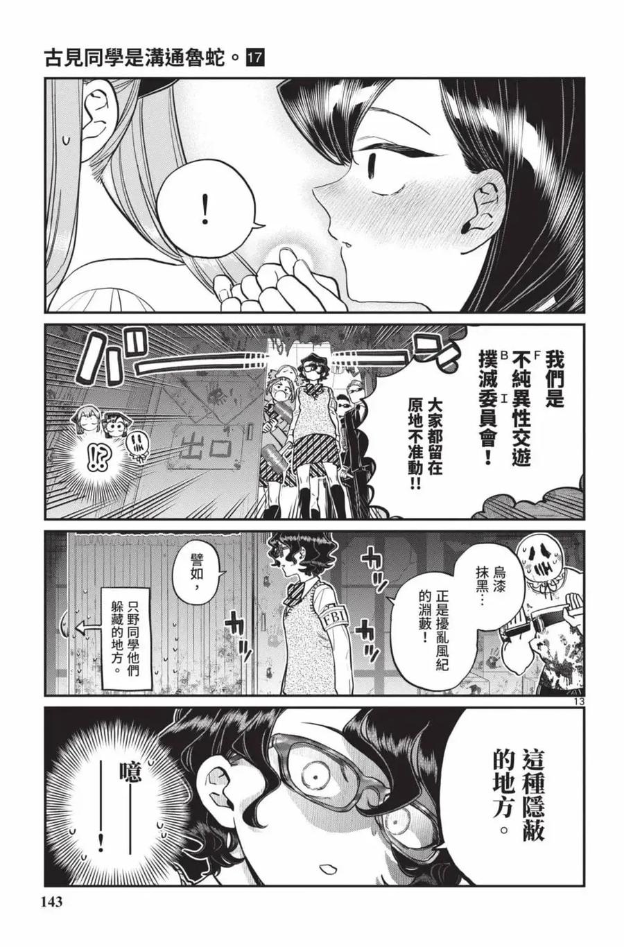 第144页