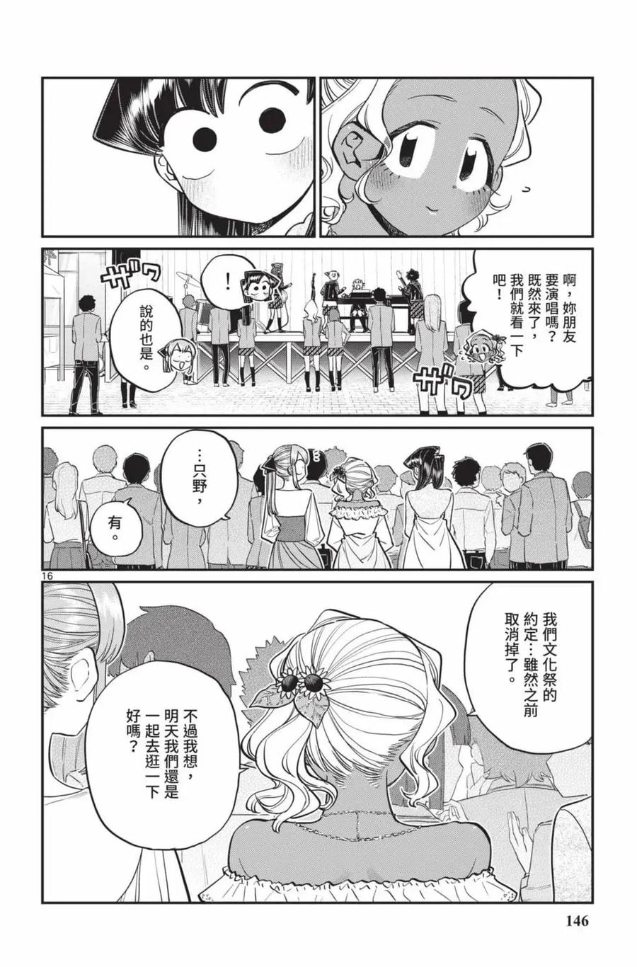 第147页