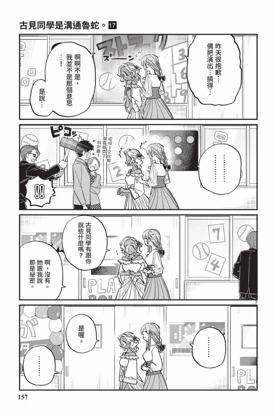 第158页
