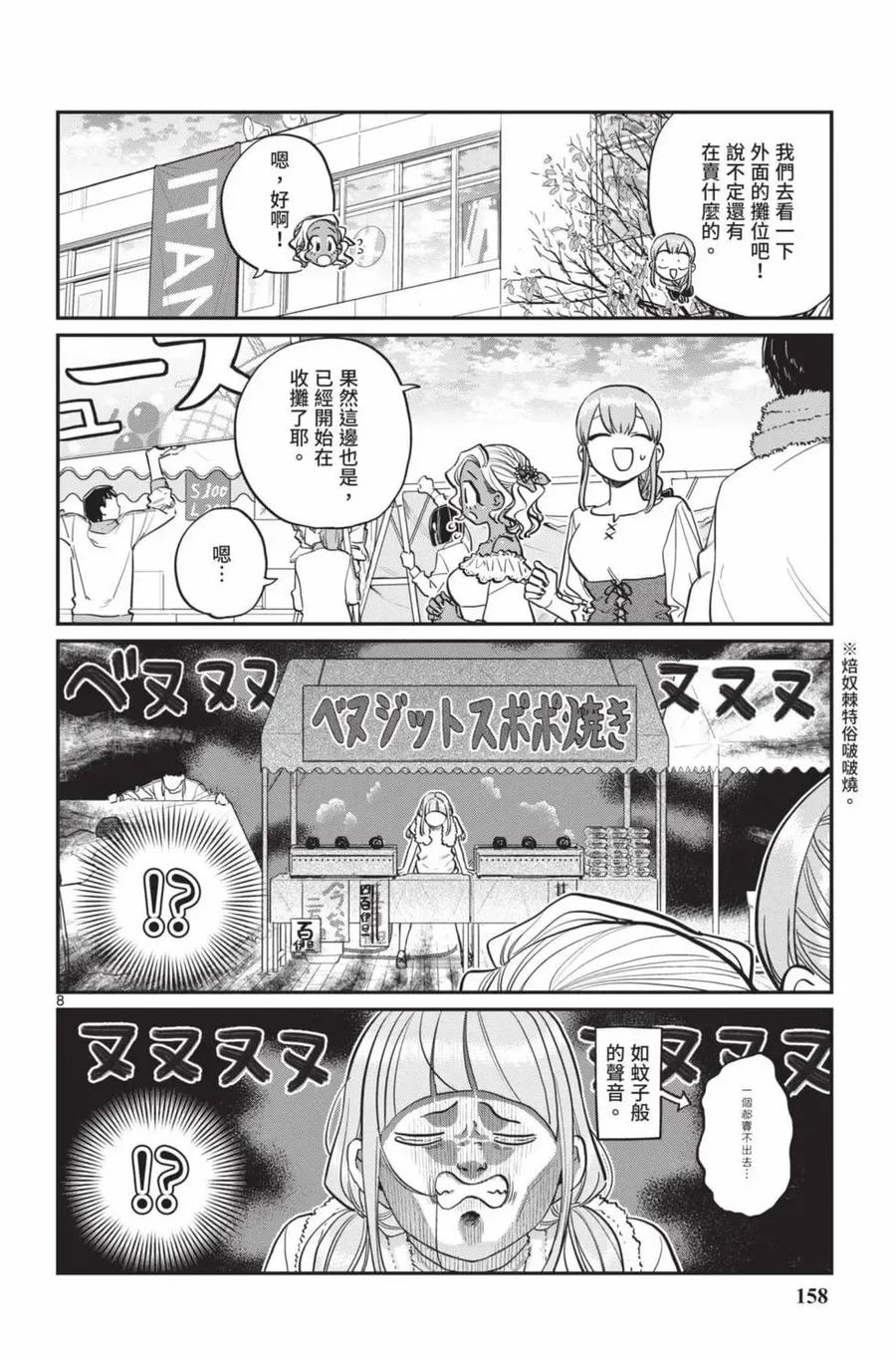 第159页
