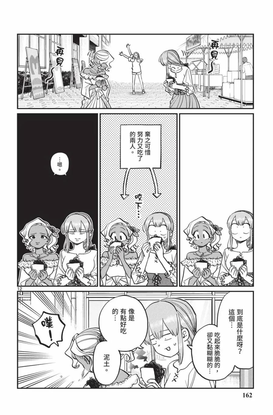 第163页