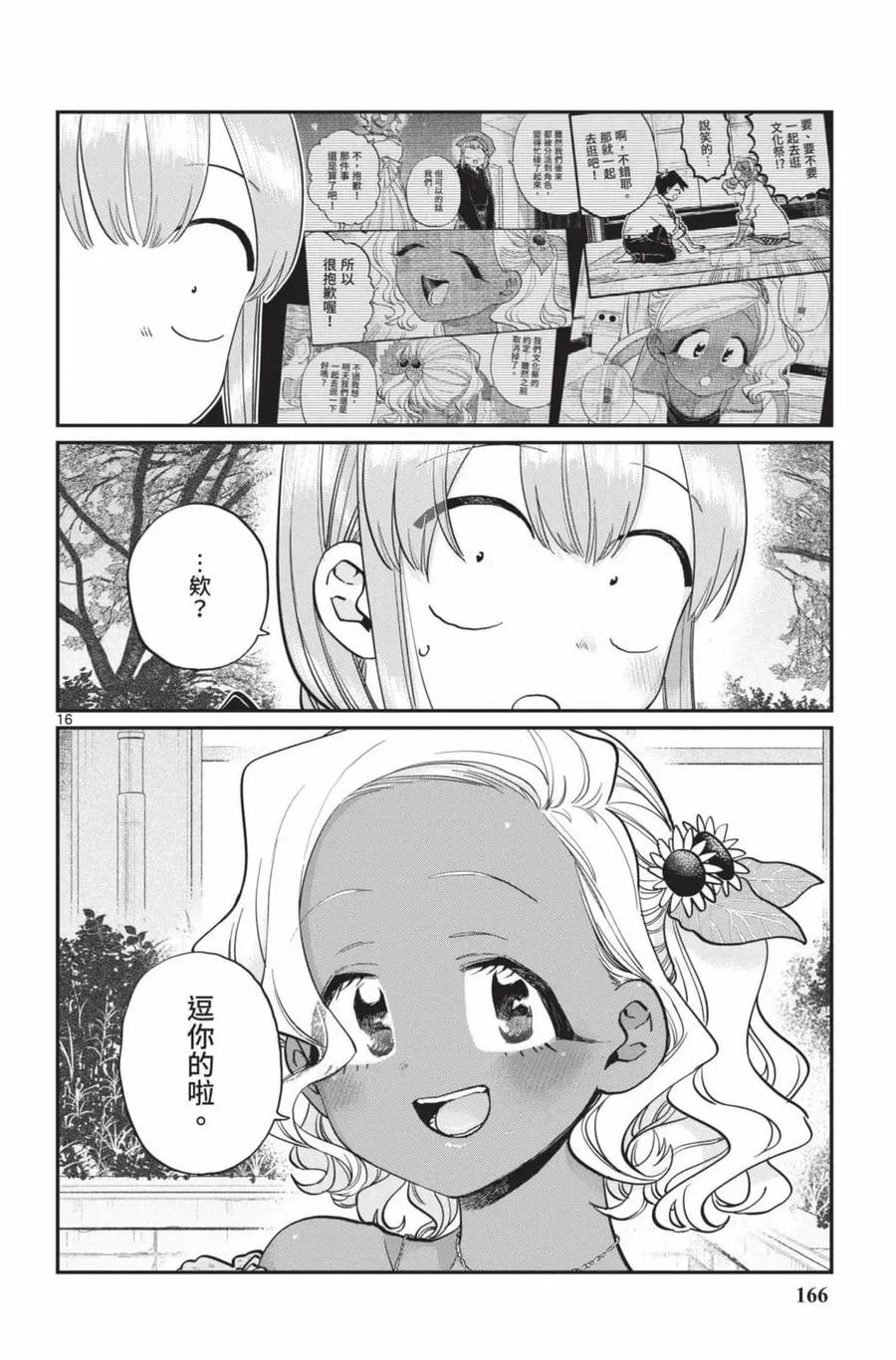第167页
