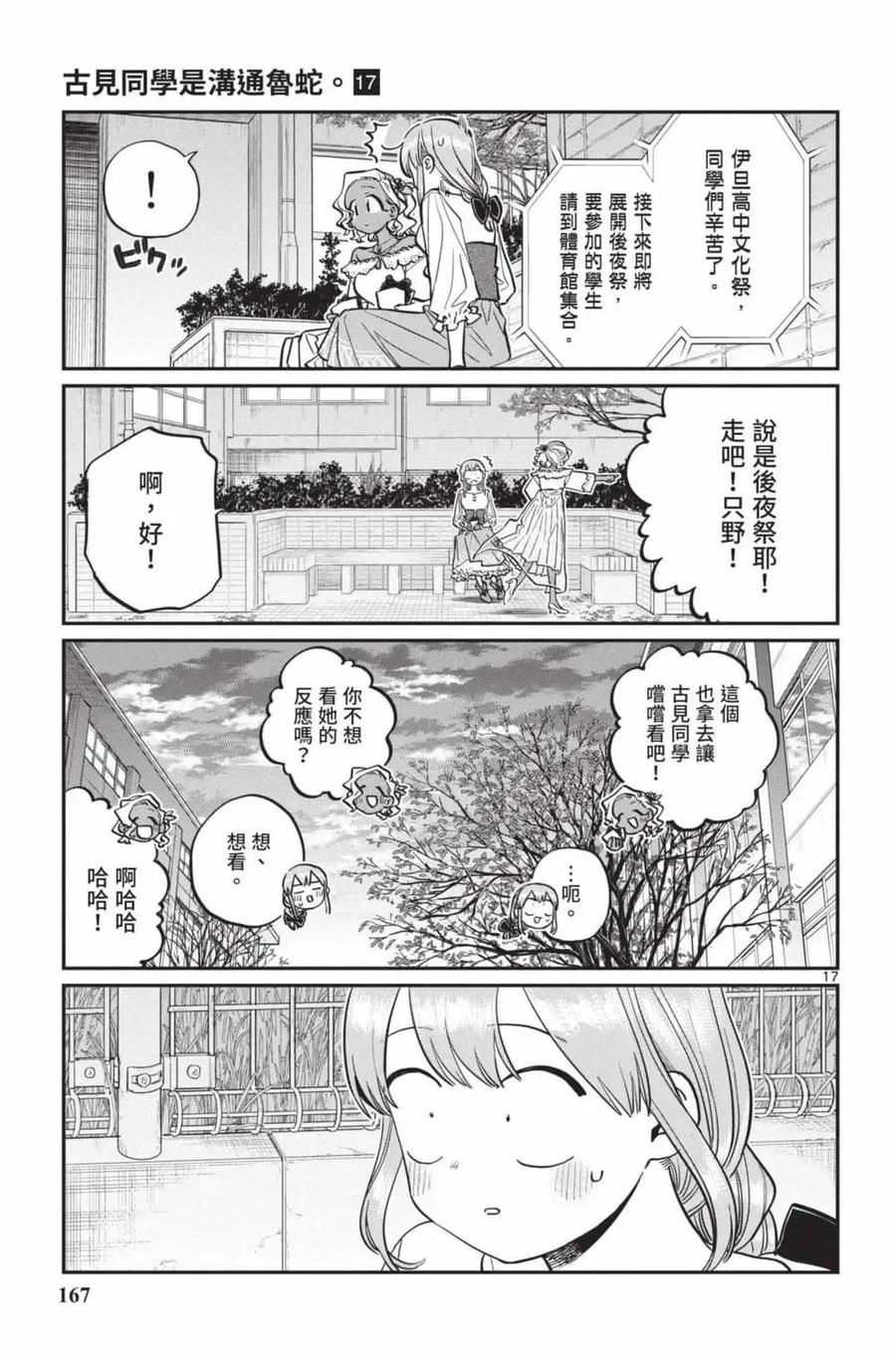 第168页