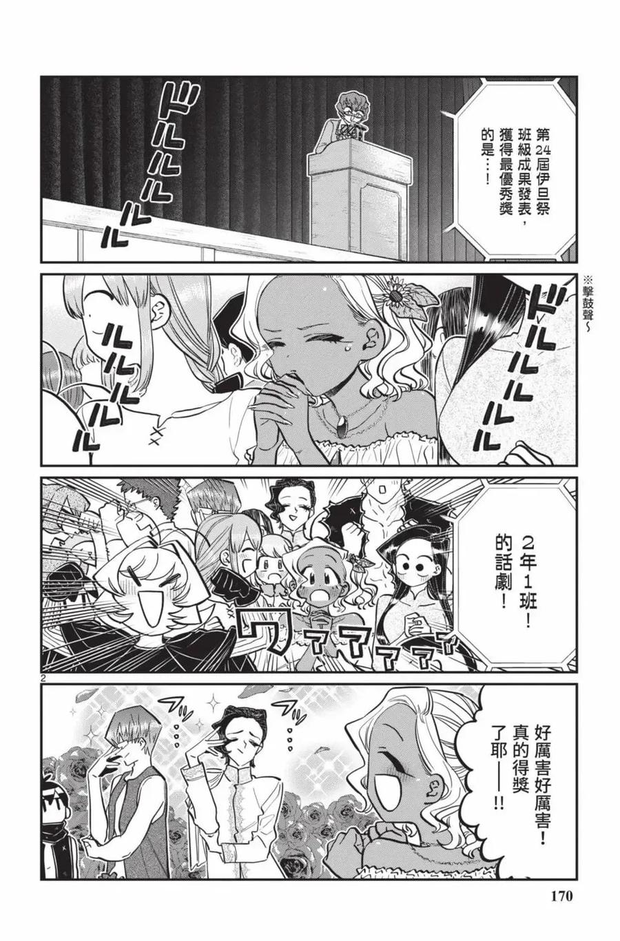 第171页