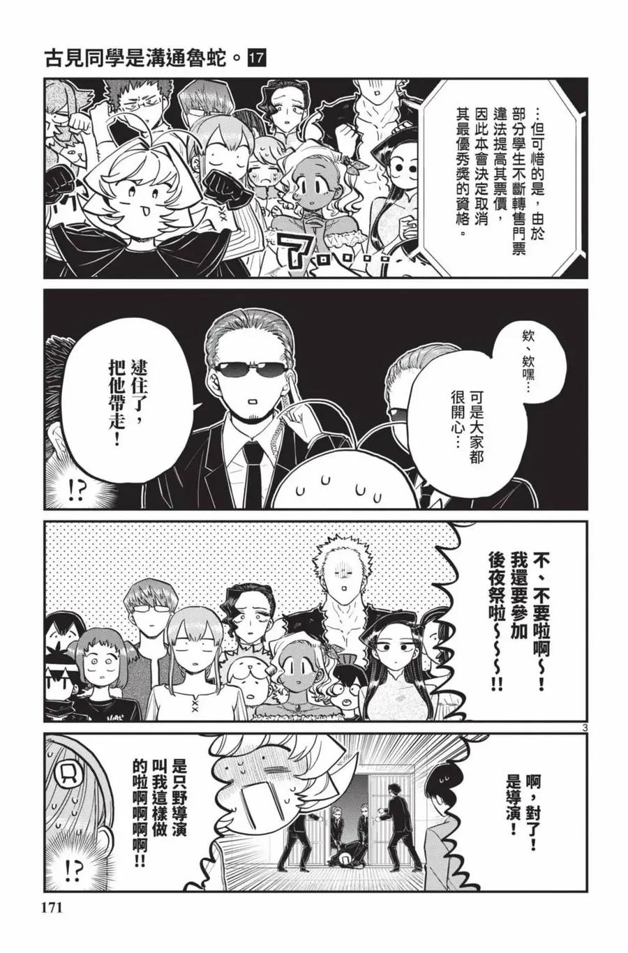 第172页