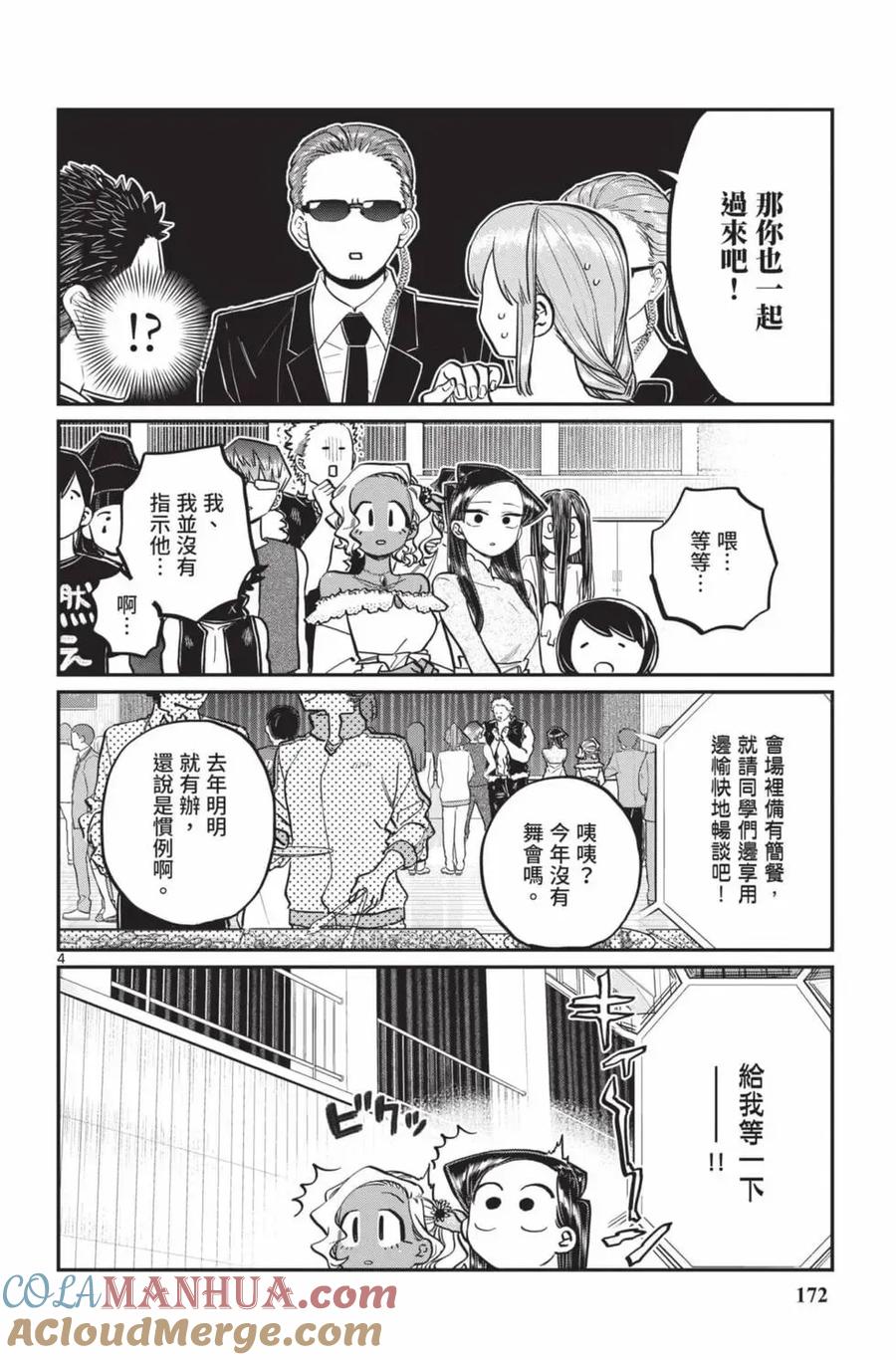 第173页