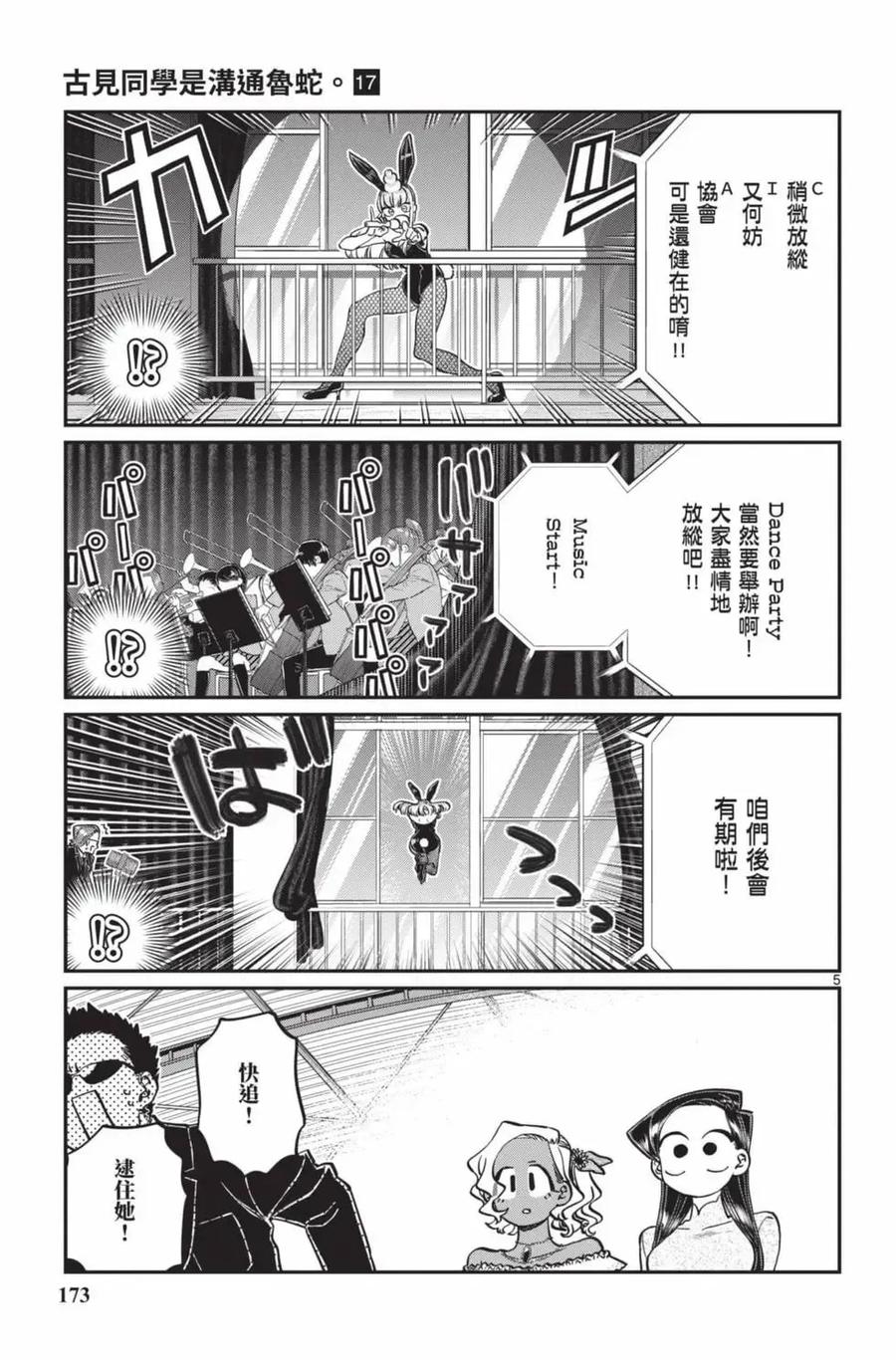 第174页