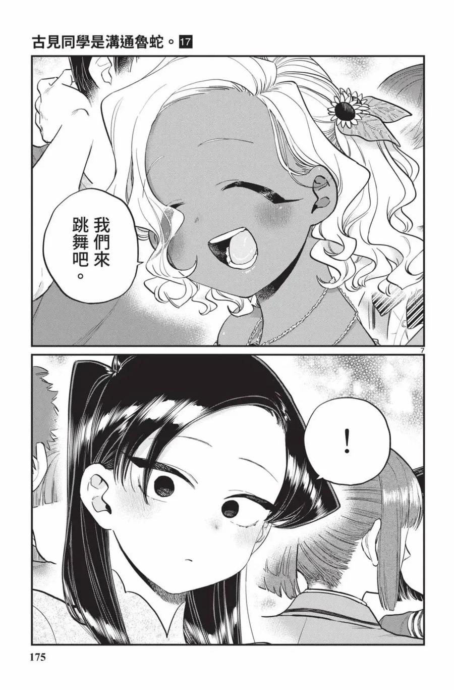 第176页