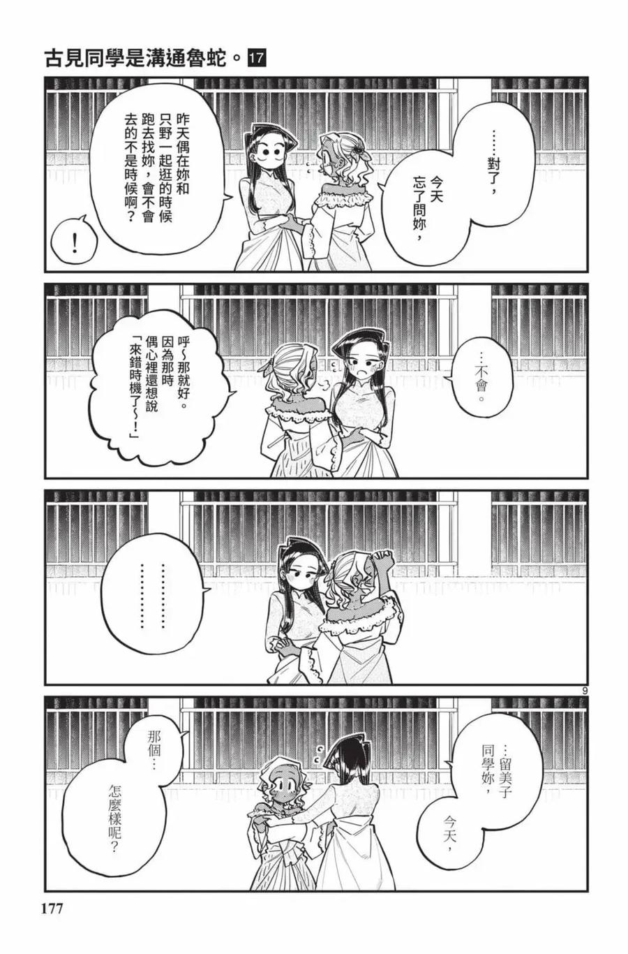第178页