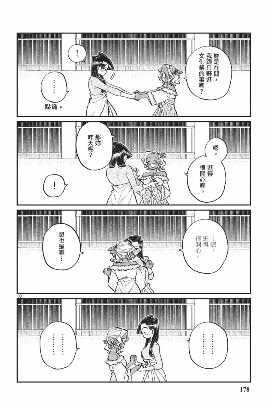 第179页